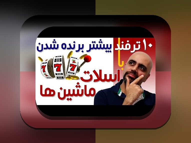 کازینو سیب بت: راهنمای کامل برای علاقه‌مندان به سایت شرط بندی در ایران