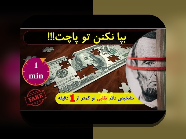 تفاوت سود اسمی و واقعی: راهنمایی ساده برای درک تفاوت‌ها در اقتصاد و زندگی روزمره ایران